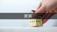 不管是东南西北哪个朝向的